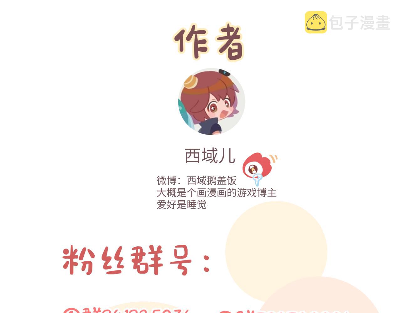 第88话 无所不知129