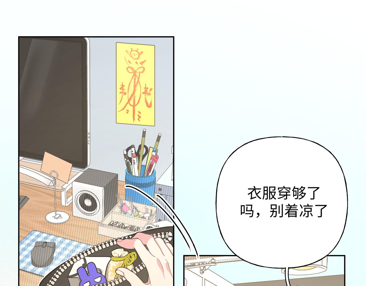 第47话 又被盯上18
