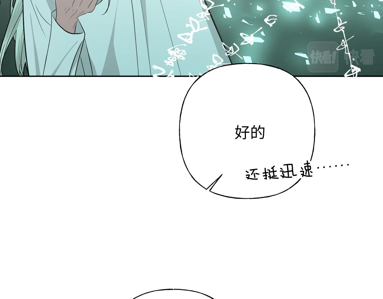 第88话 无所不知71