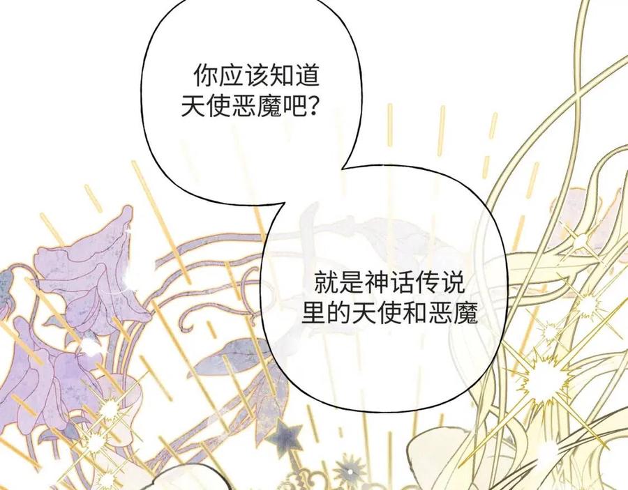 第57话 害怕还是喜欢？35