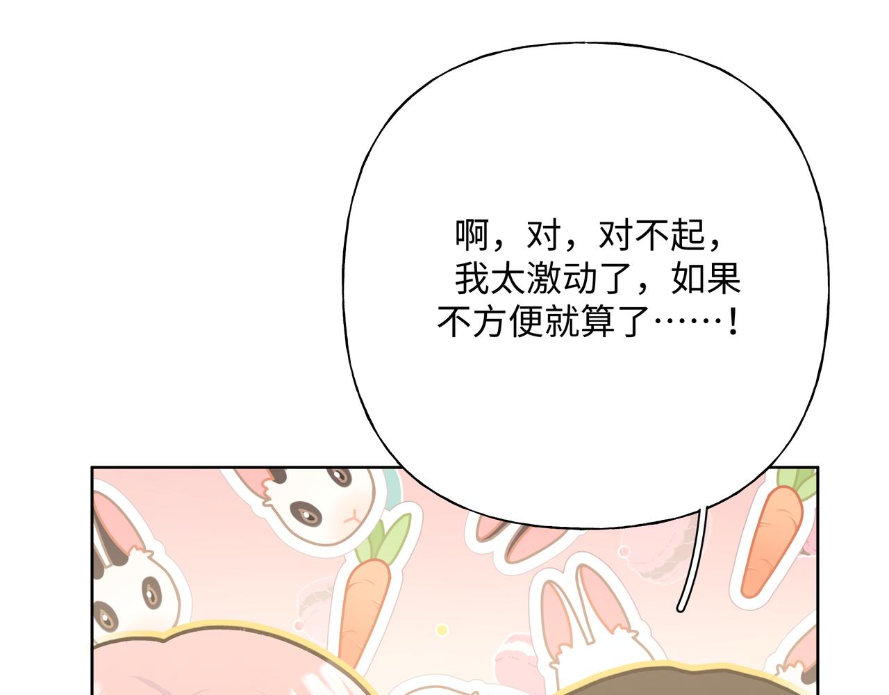 第71话 请您手下留情91