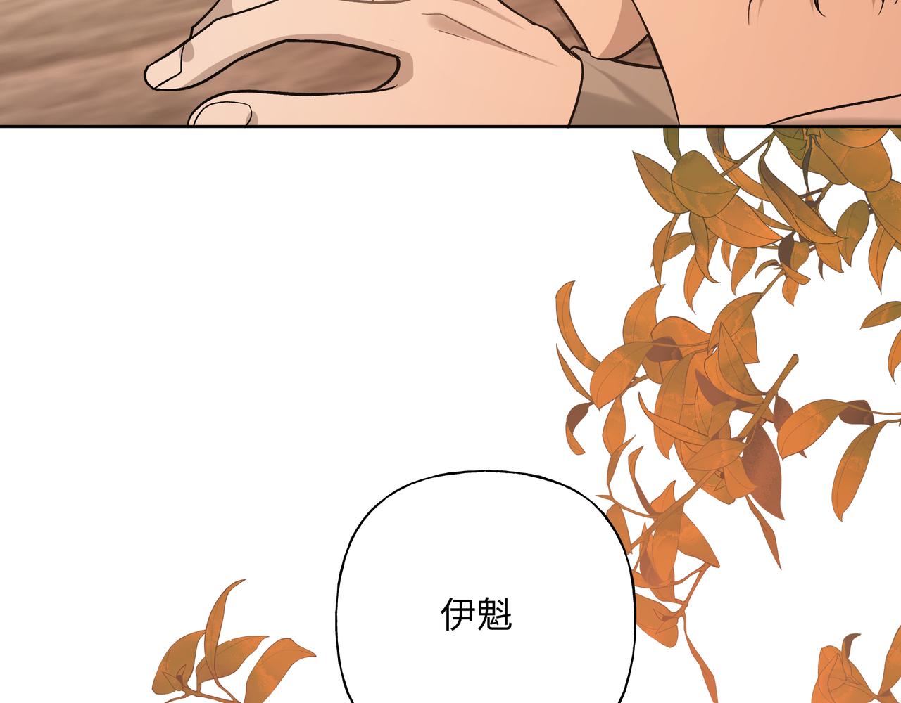 番外篇 咒妖（中中中）85