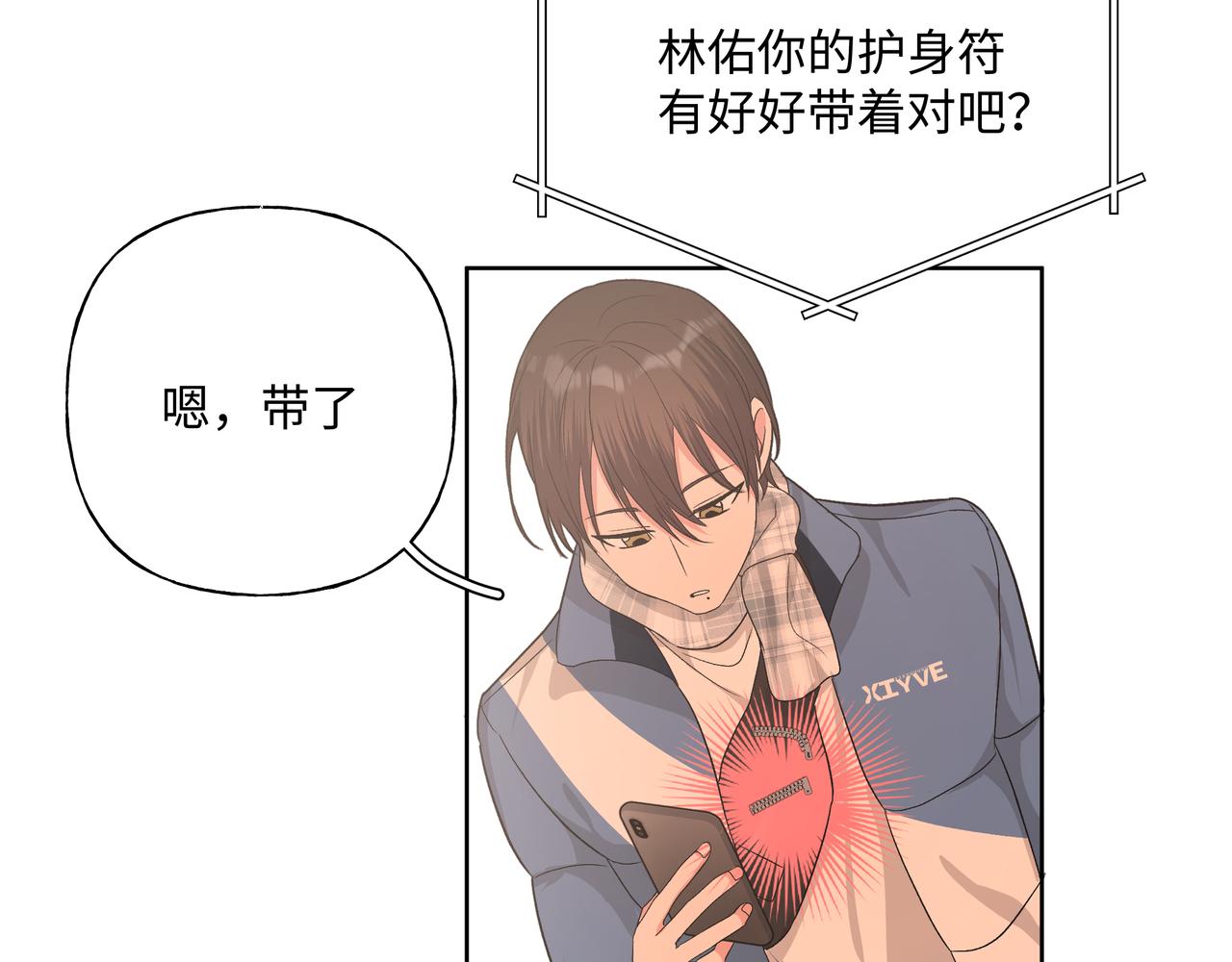 第48话 给你两个选择92