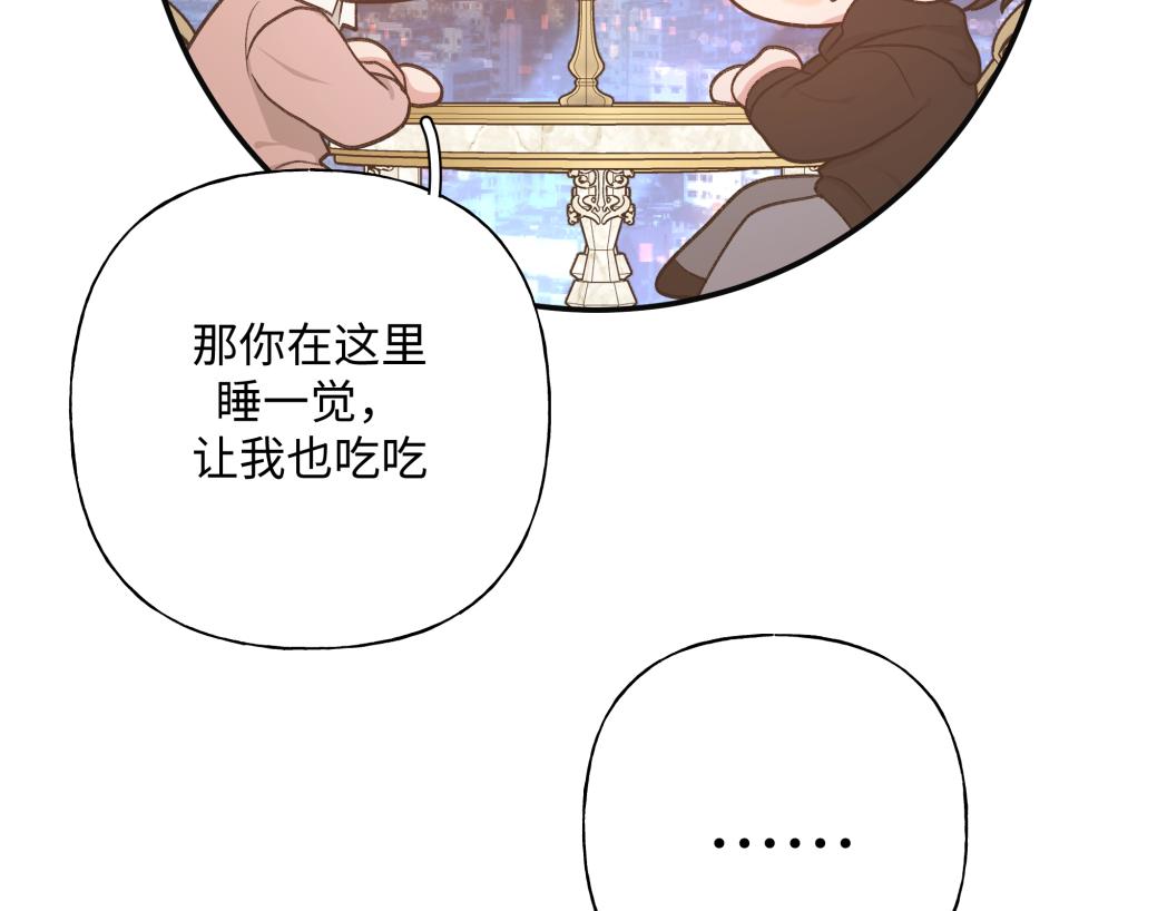 番外篇 情人节91