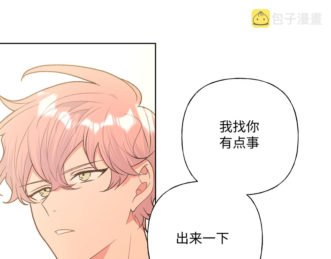 第84话他又想搞什么名堂14