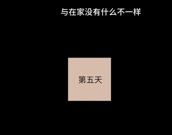 第14话 来我宿舍吗7