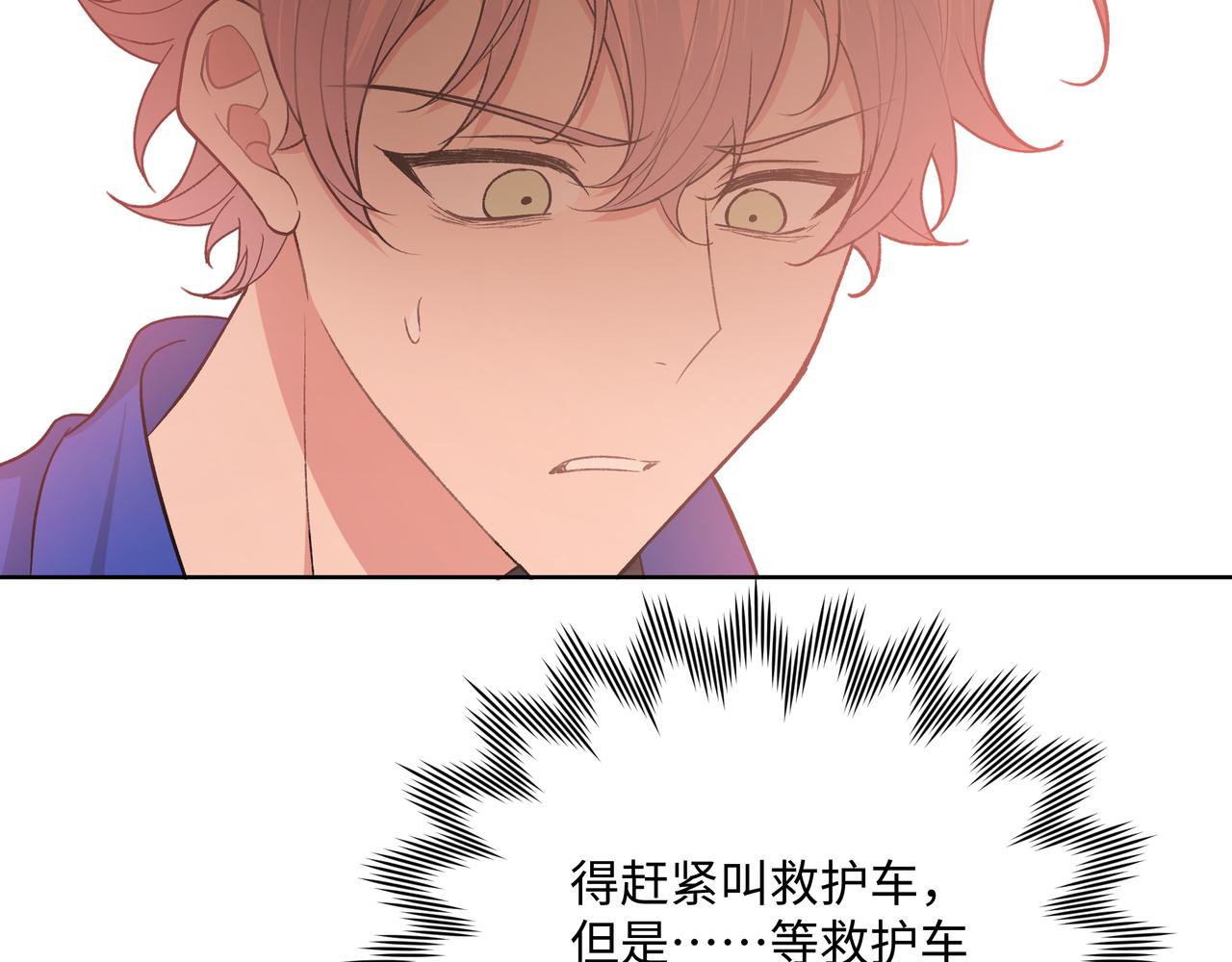 第79话是你17