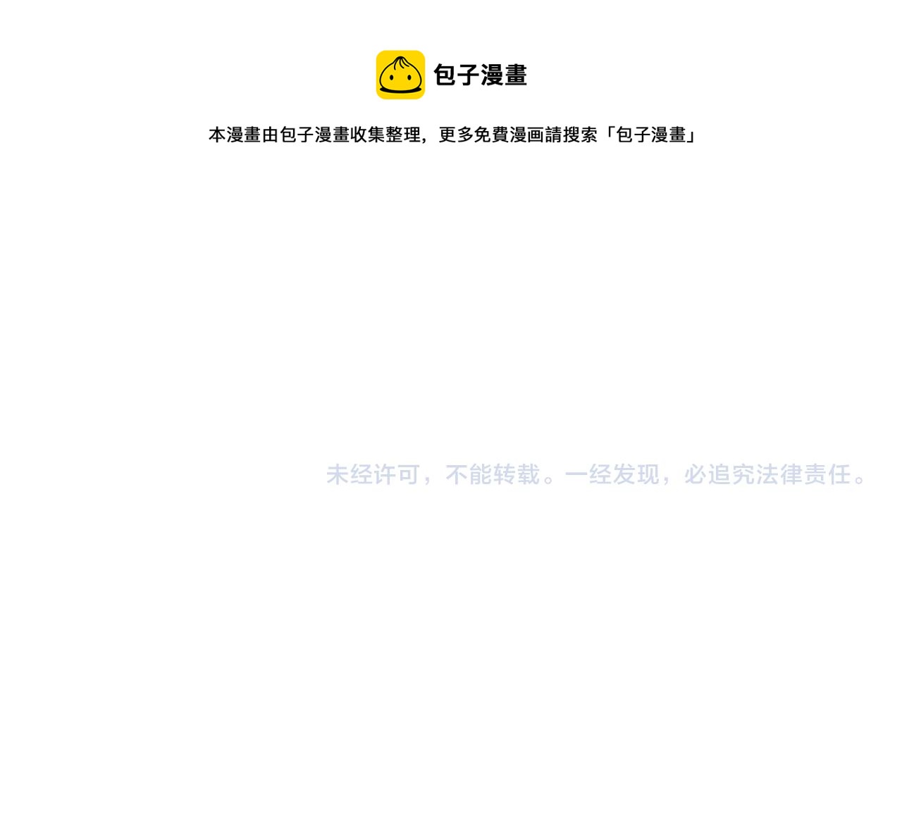 第67话 游乐园~！100