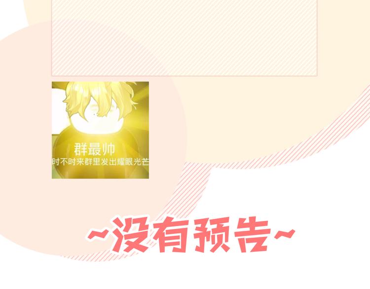 第29话 怪怪的115