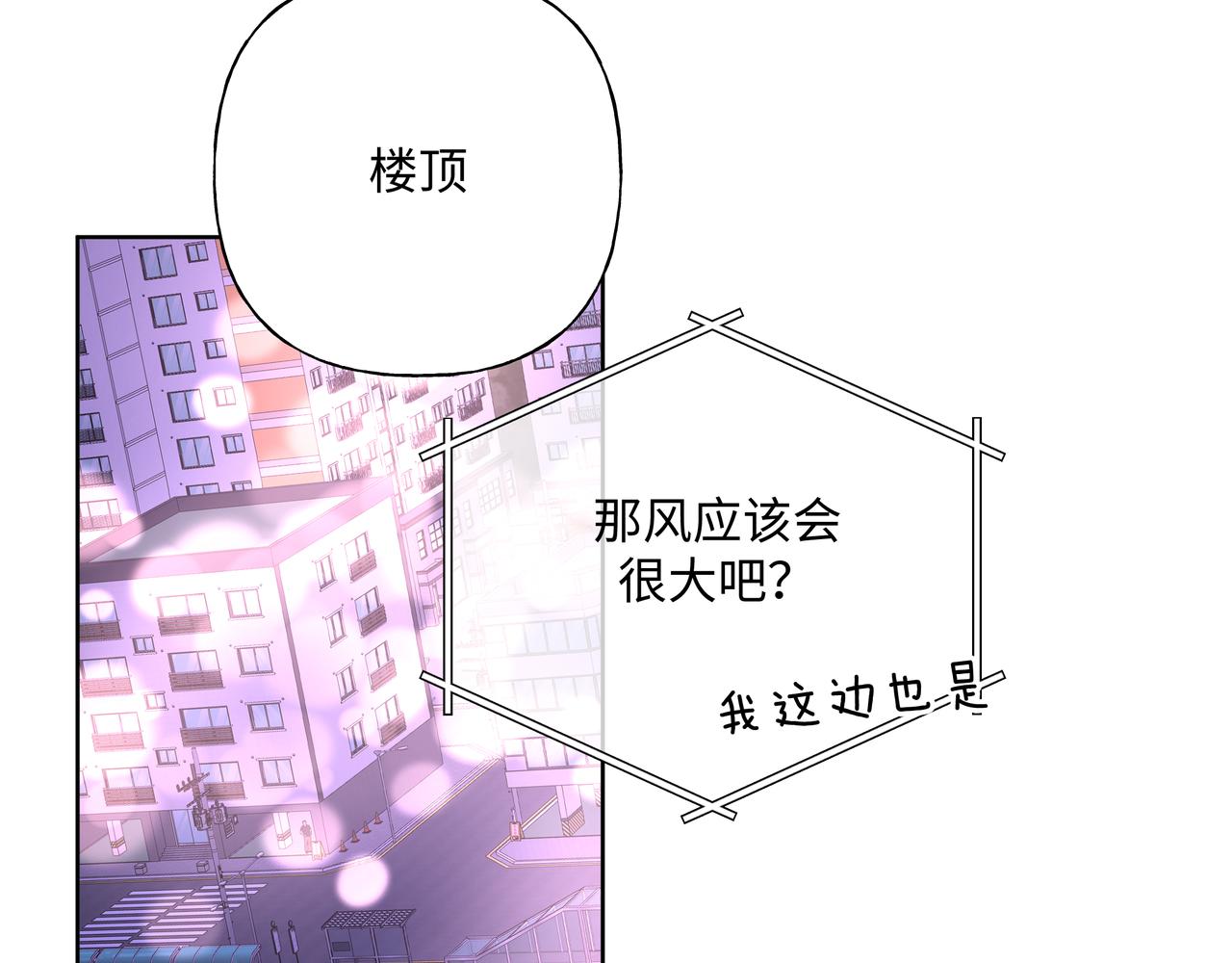 第49话 原来我……喜欢……84