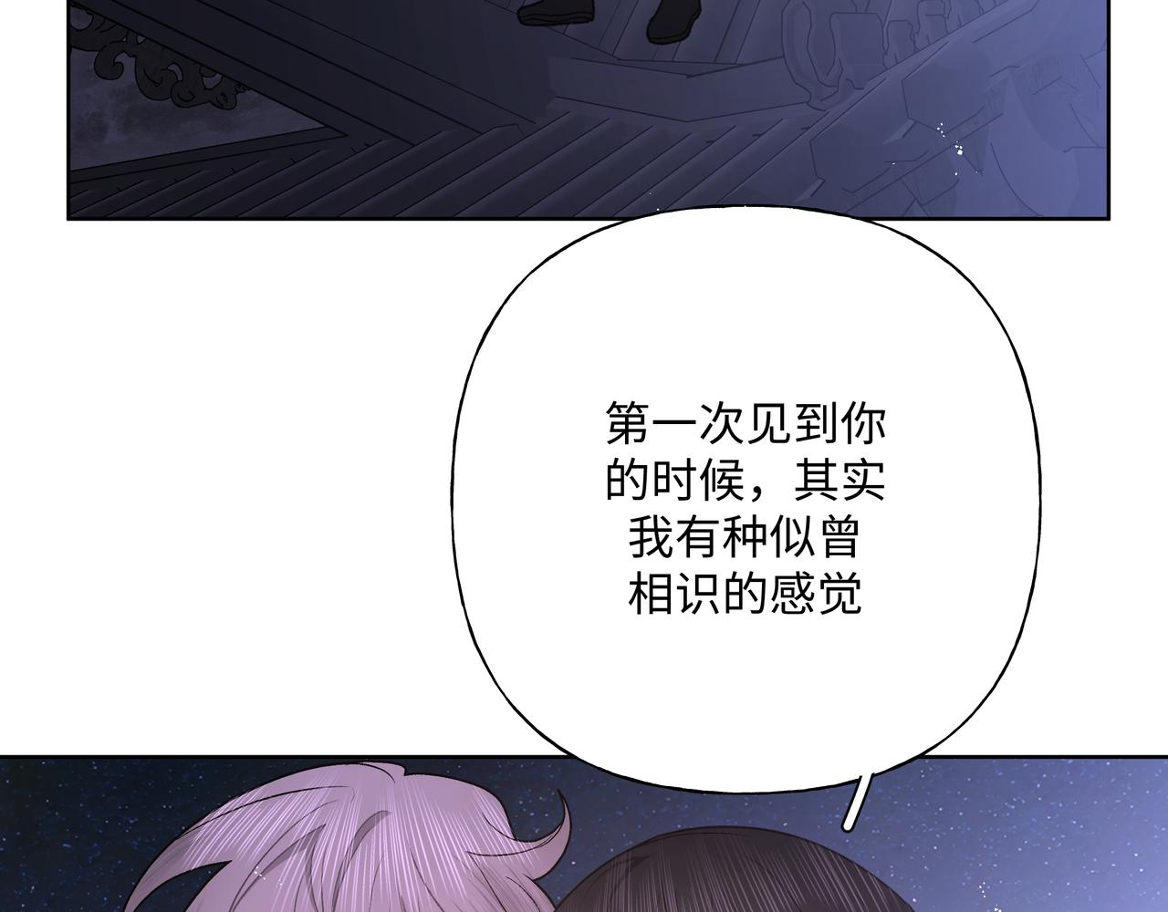 番外篇 咒妖（中中中）115