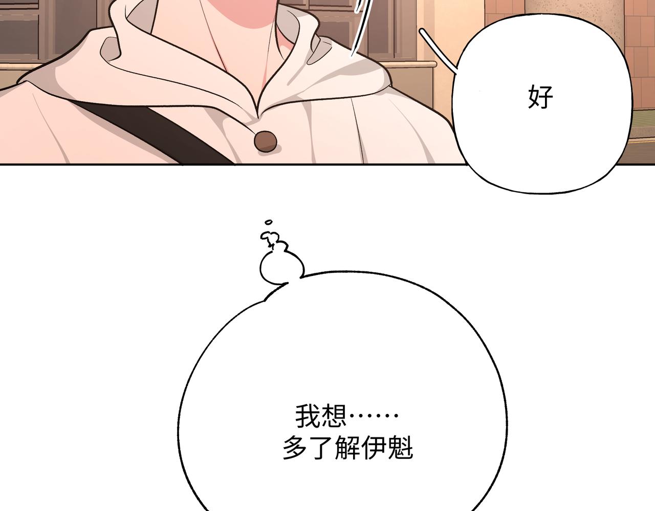第71话 请您手下留情35