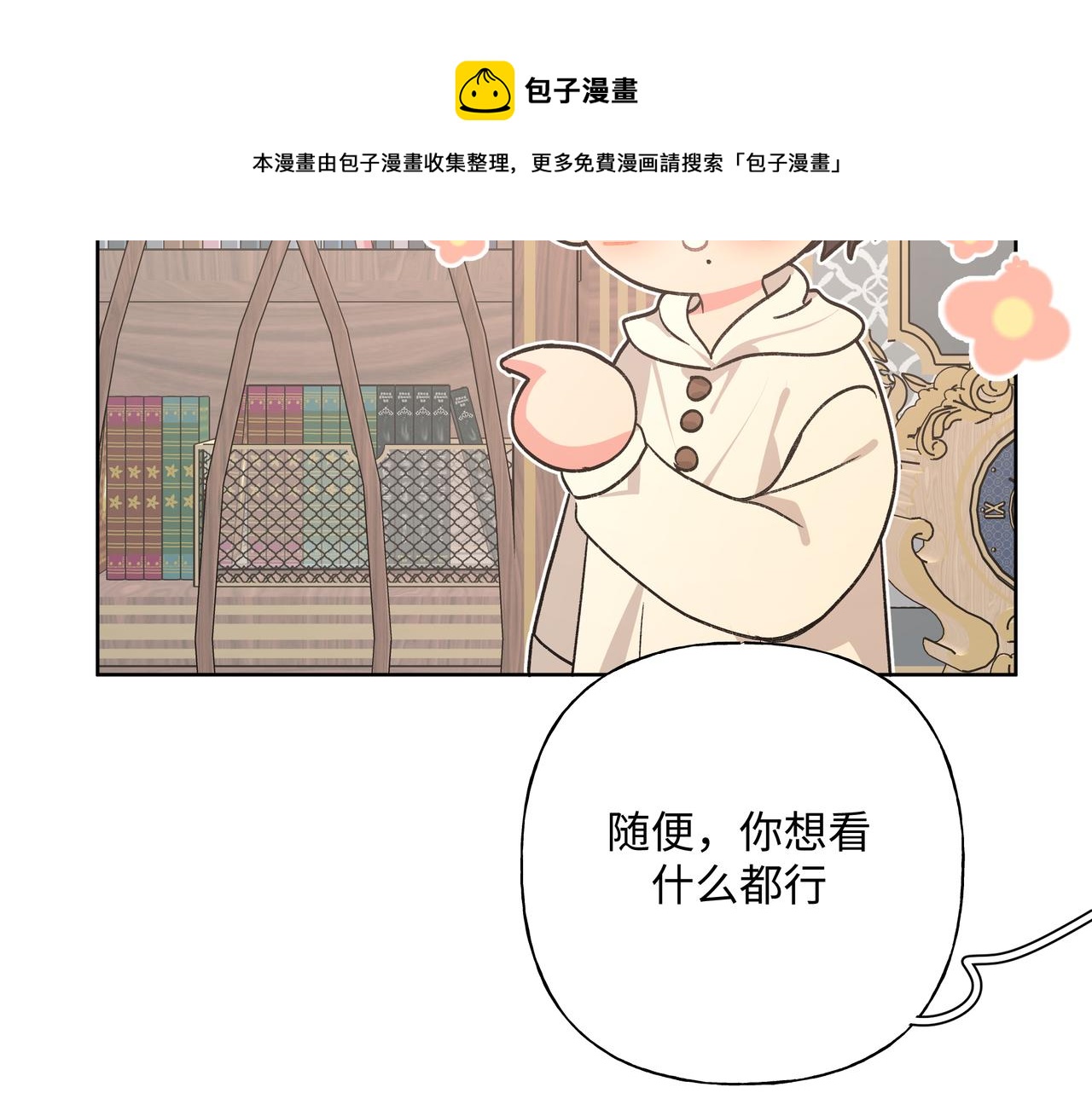 第72话 今晚睡我房间80