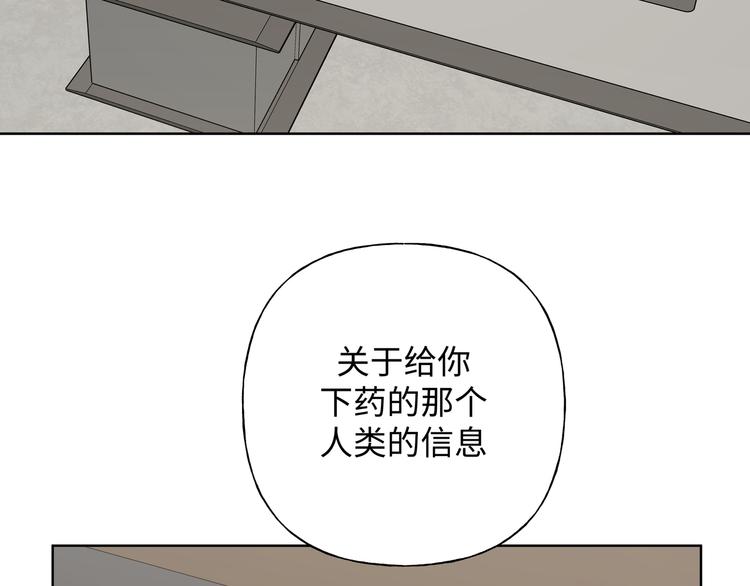 第25话 绝对不会讨厌你4