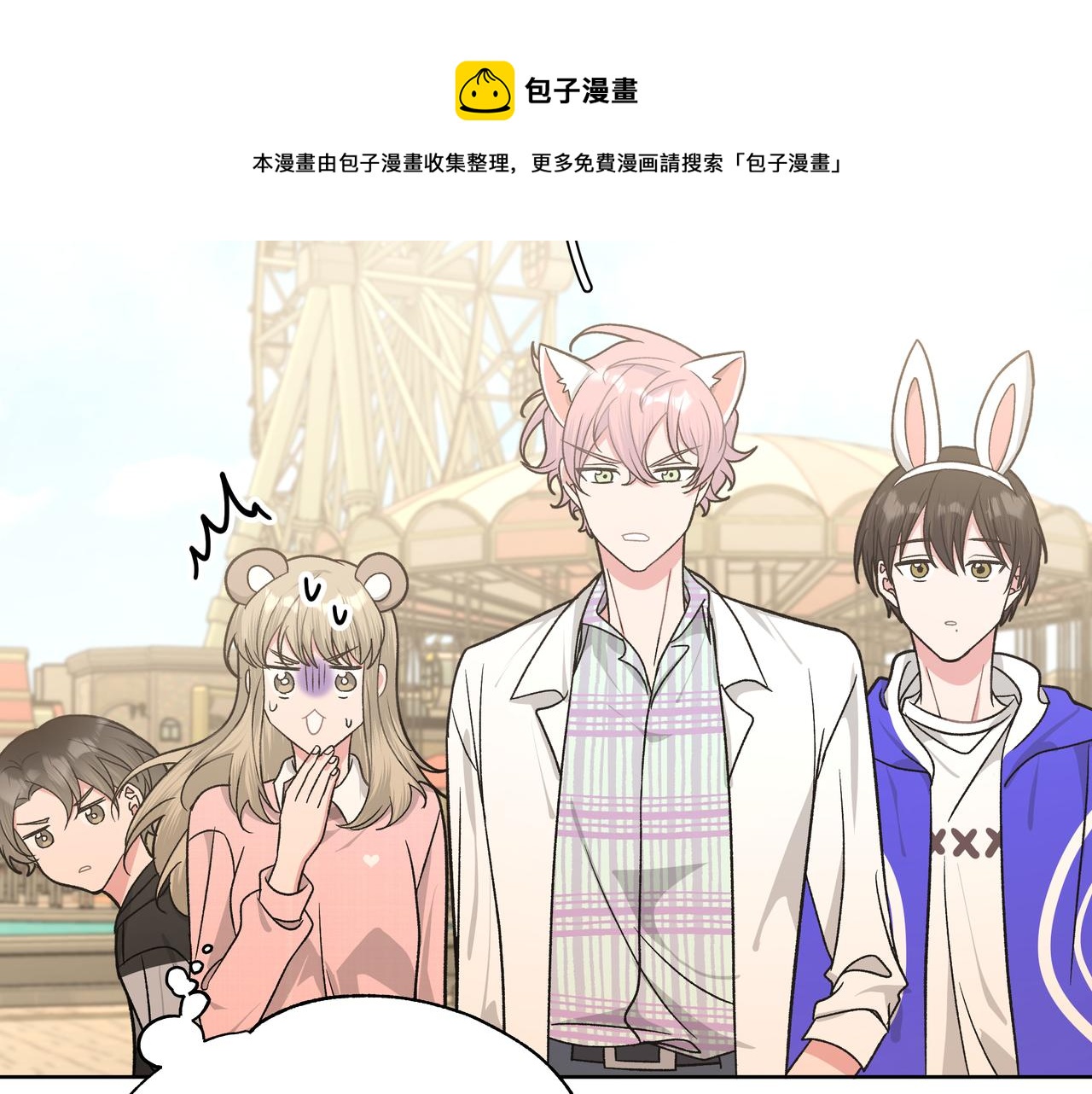 第68话 一起偷偷去玩44