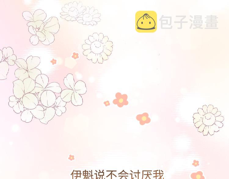 第26话 不要不理我12