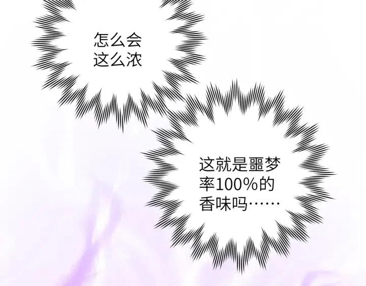 第18话 香味27