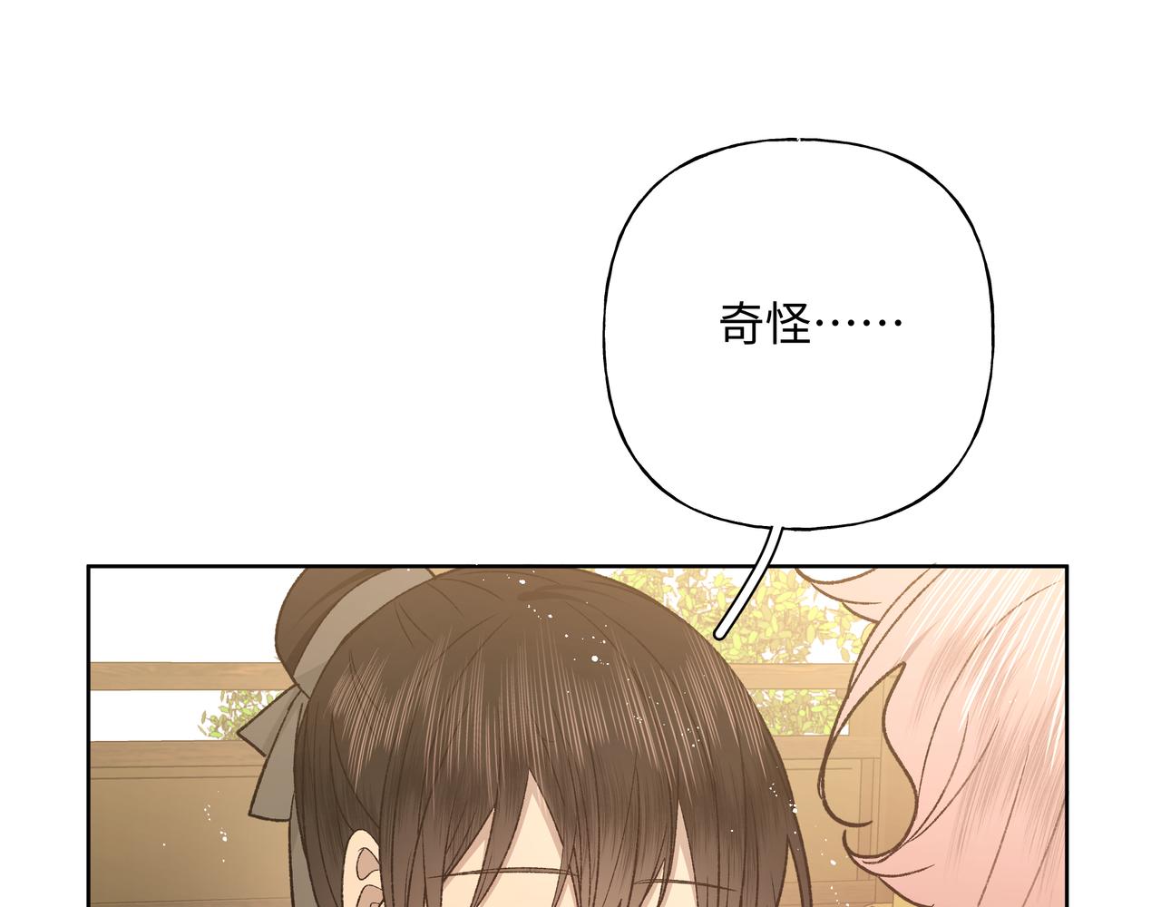 番外篇 咒妖（中中中）22