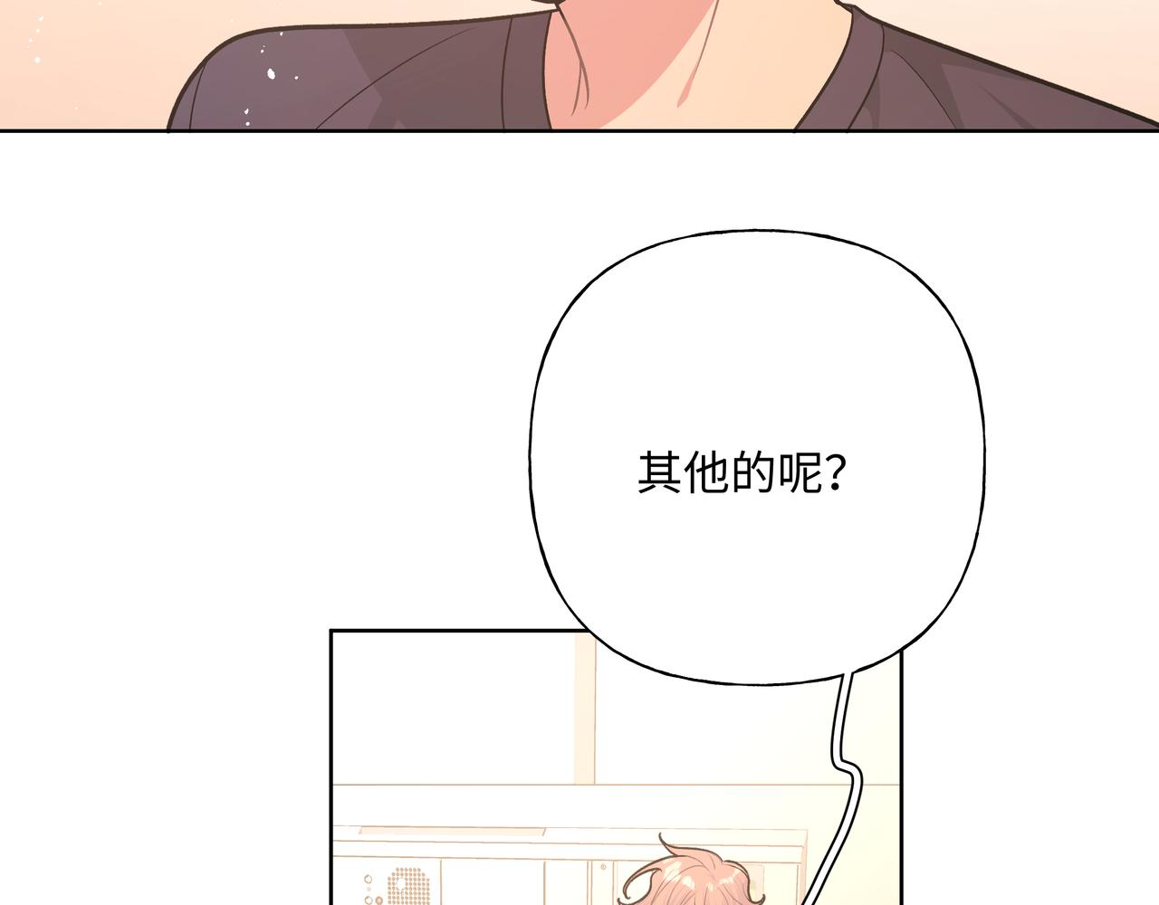 第83话不要原谅我5