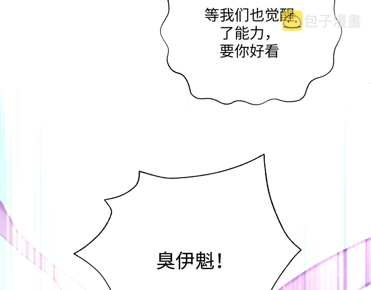 第80话邂逅50