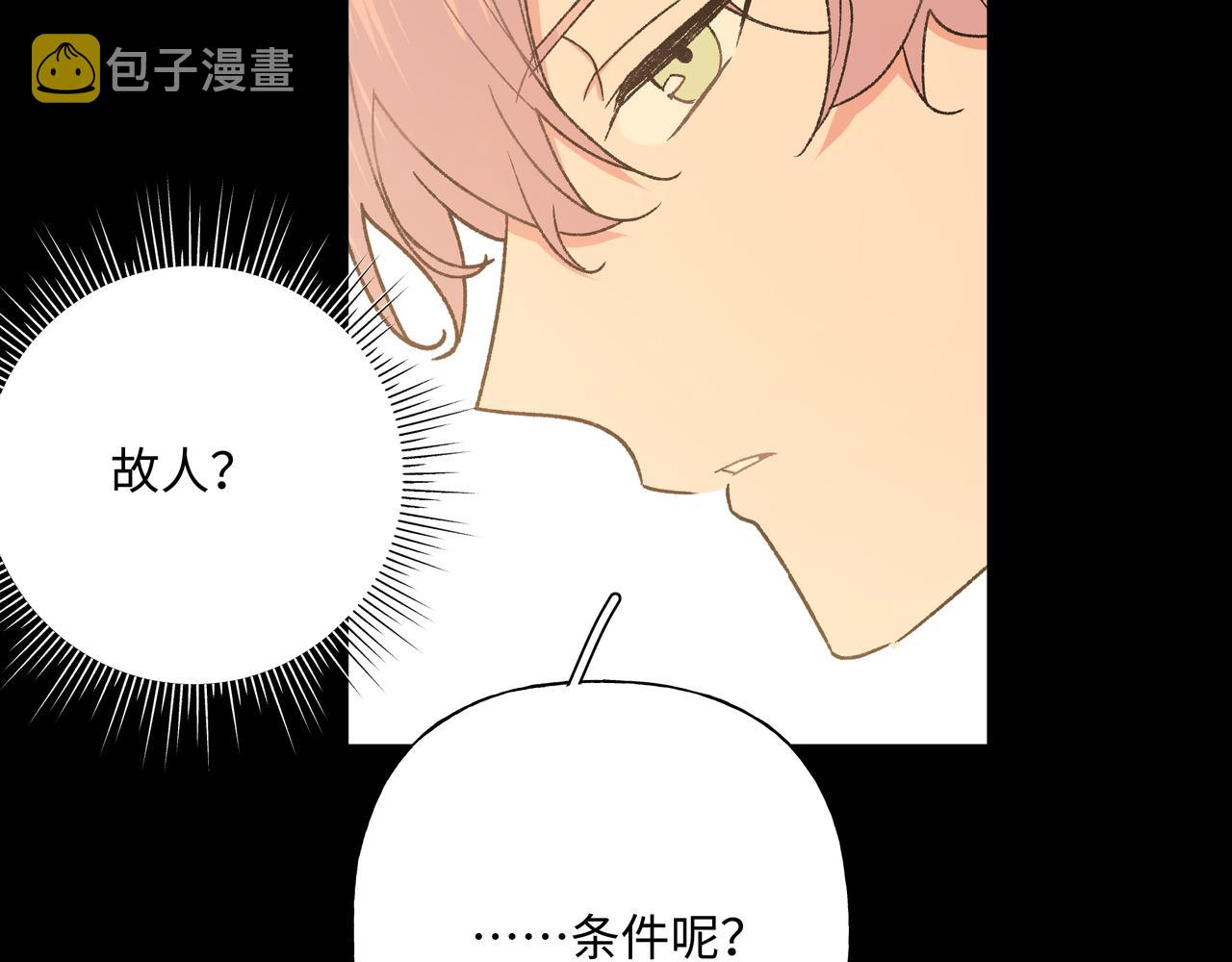 第86话 旅游45