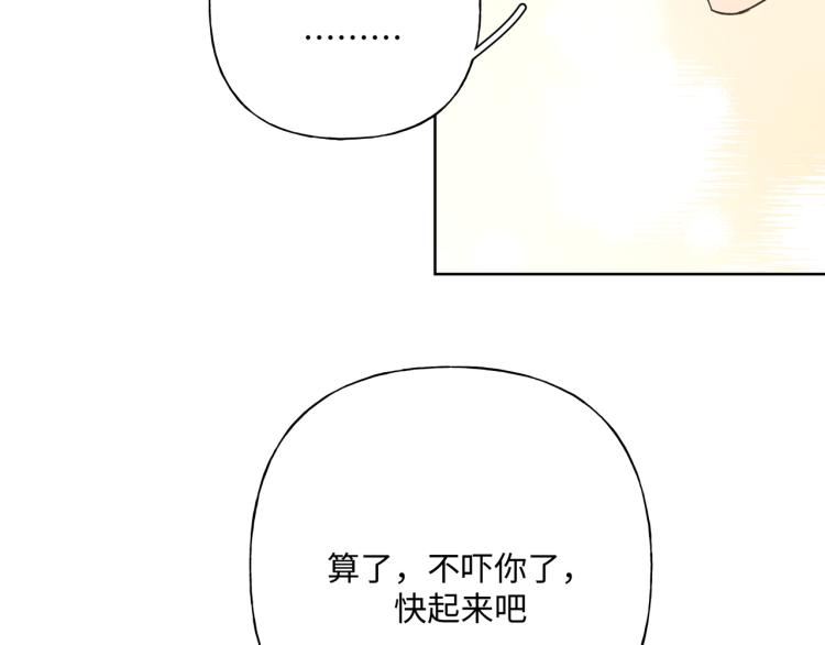 第40话 你不害怕吗？81