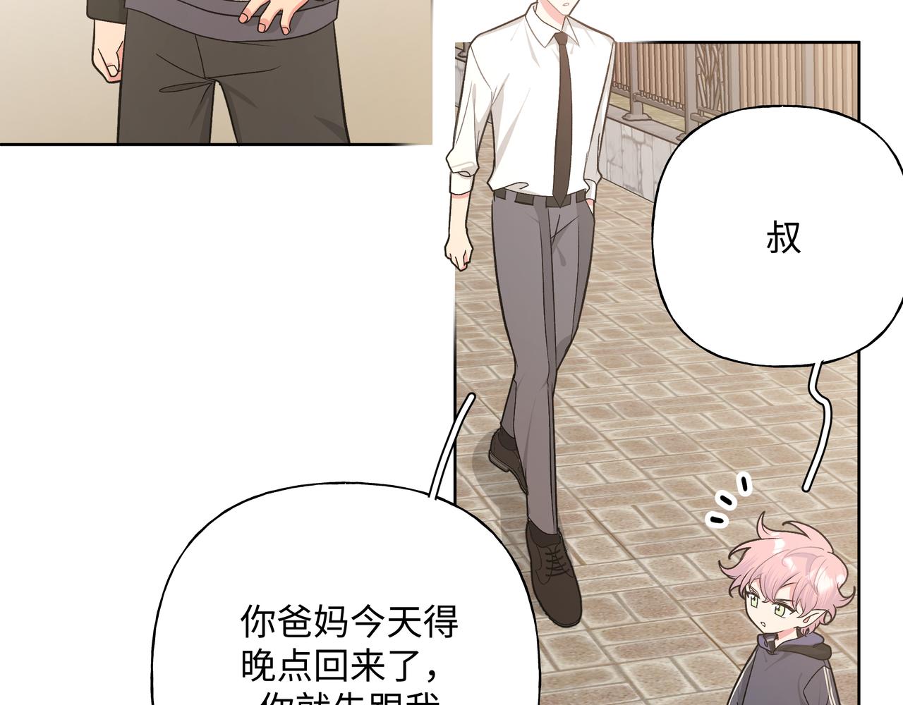 第80话邂逅57