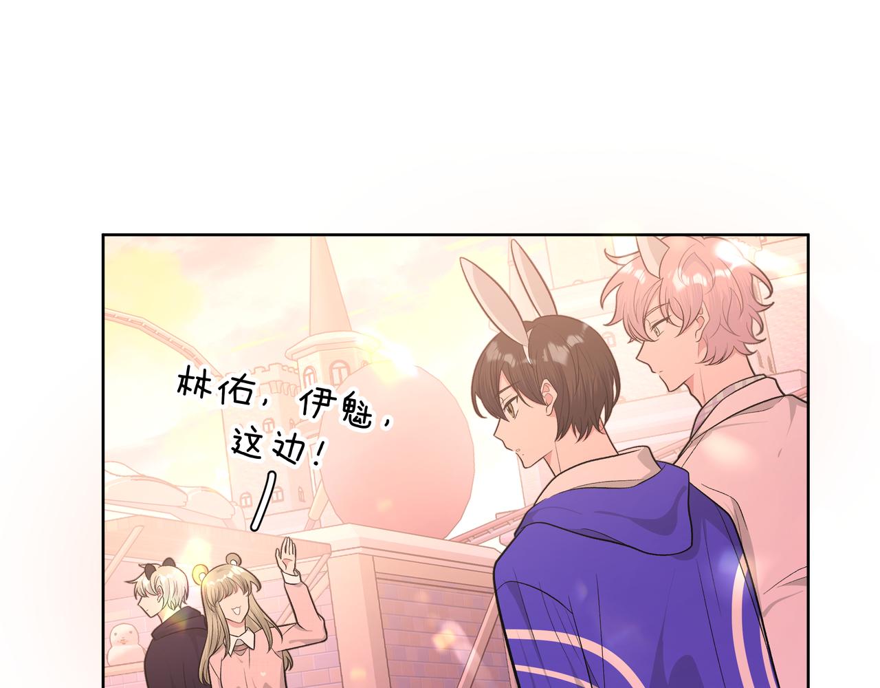 第69话 我想亲亲86