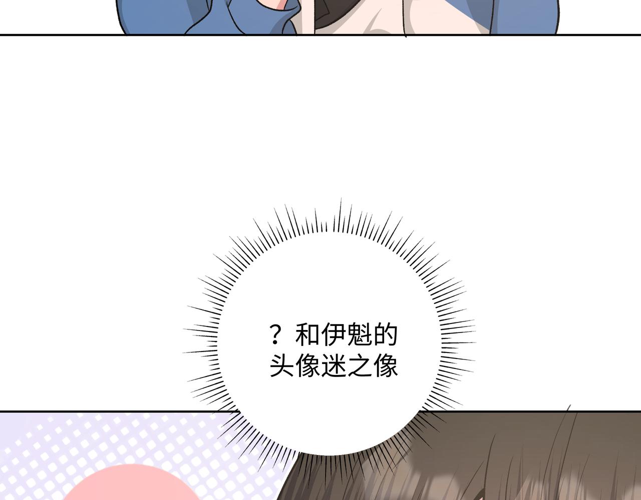 第47话 又被盯上53