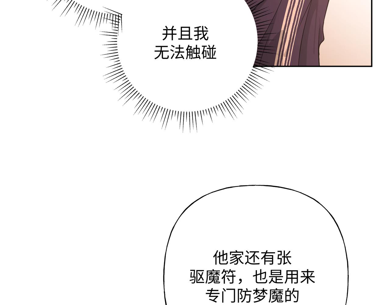 第84话他又想搞什么名堂50