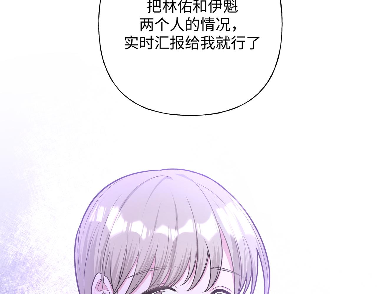 第66话 做点情侣做的事情6