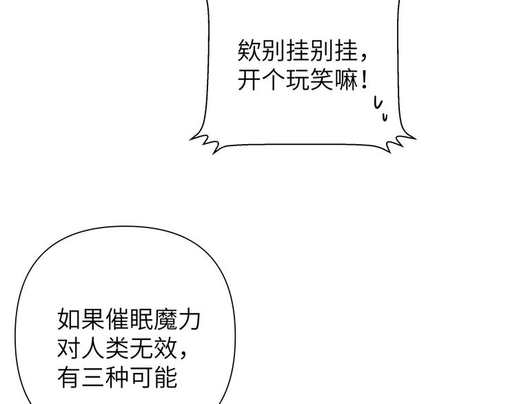 第8话 用力过猛99