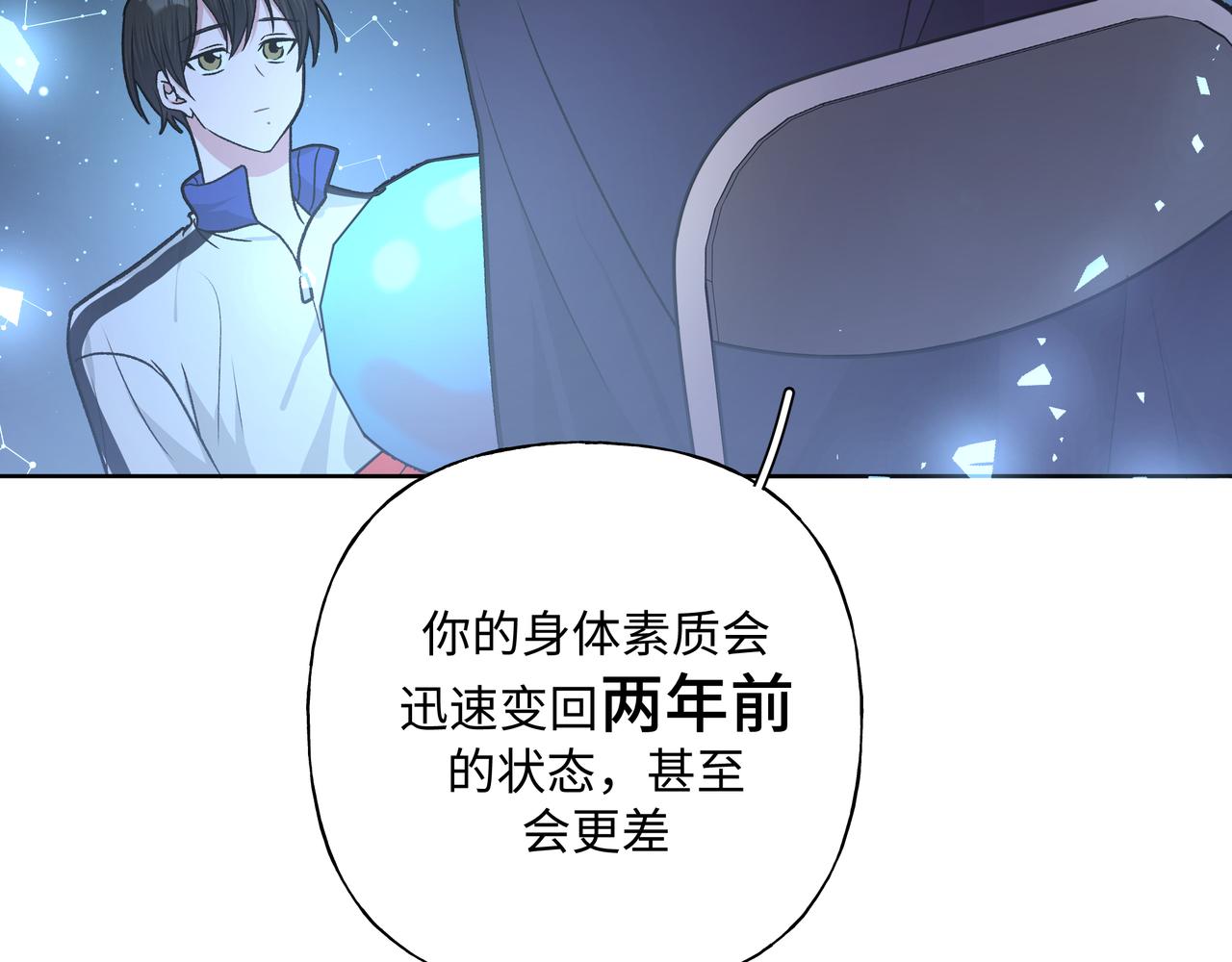 第60话 我不可能离开他13