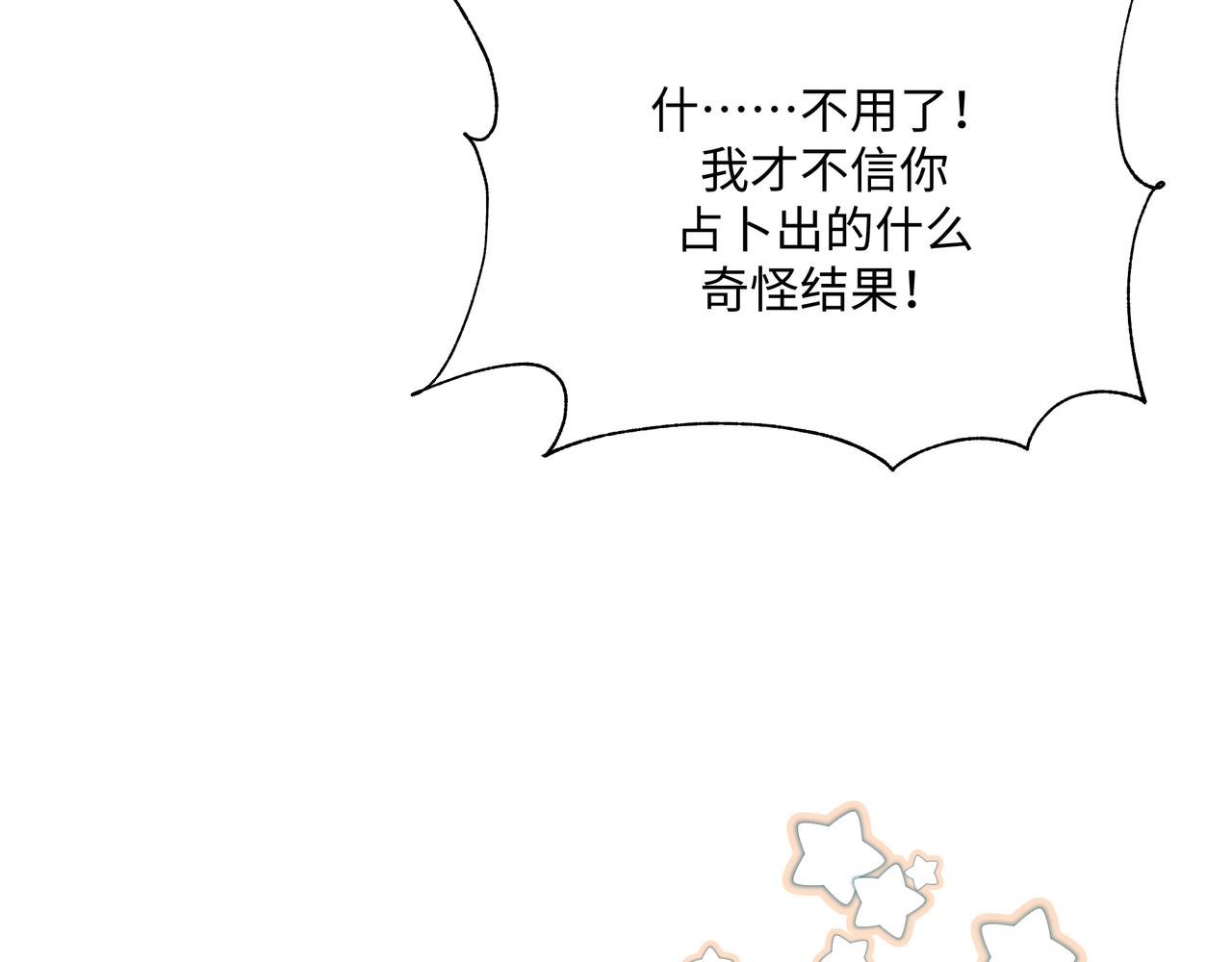 第68话 一起偷偷去玩34