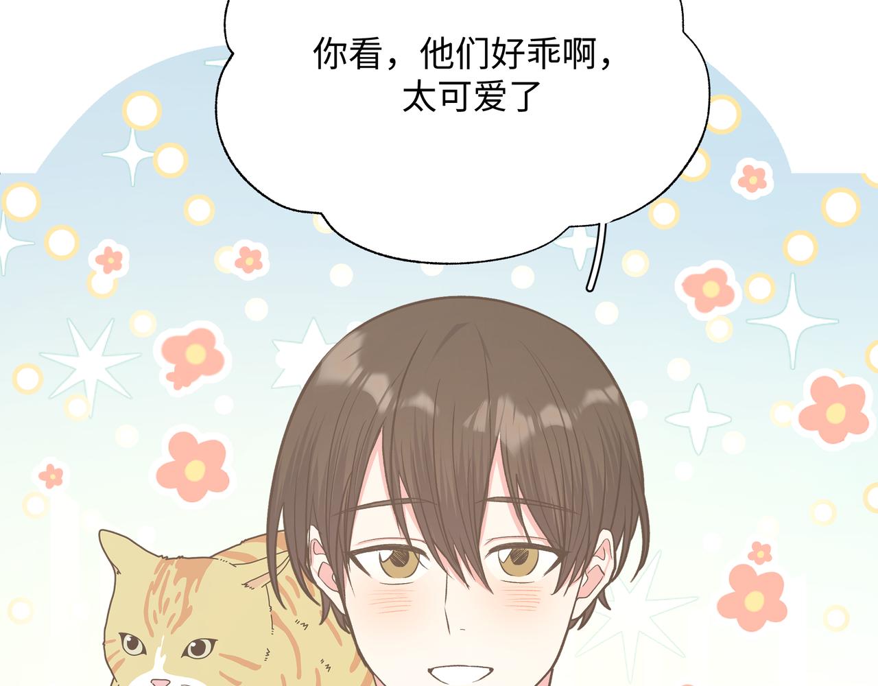 第61话 难道喜欢的是我？31