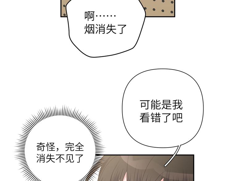 第3话 我就不信吃不到你88