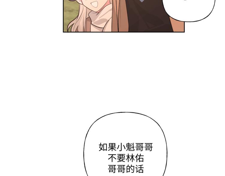 第37话 我可以吃掉他吗？106