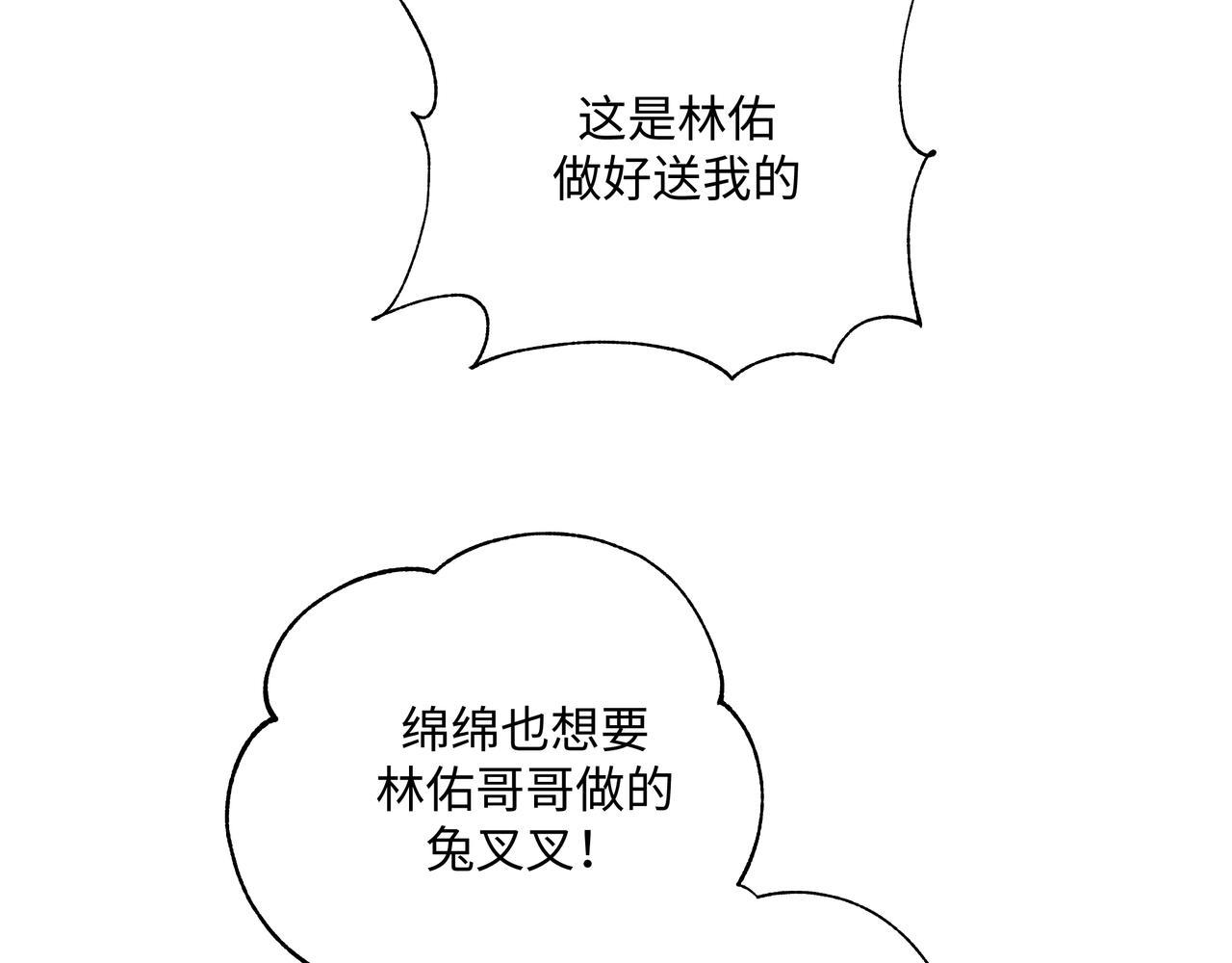 第48话 给你两个选择26