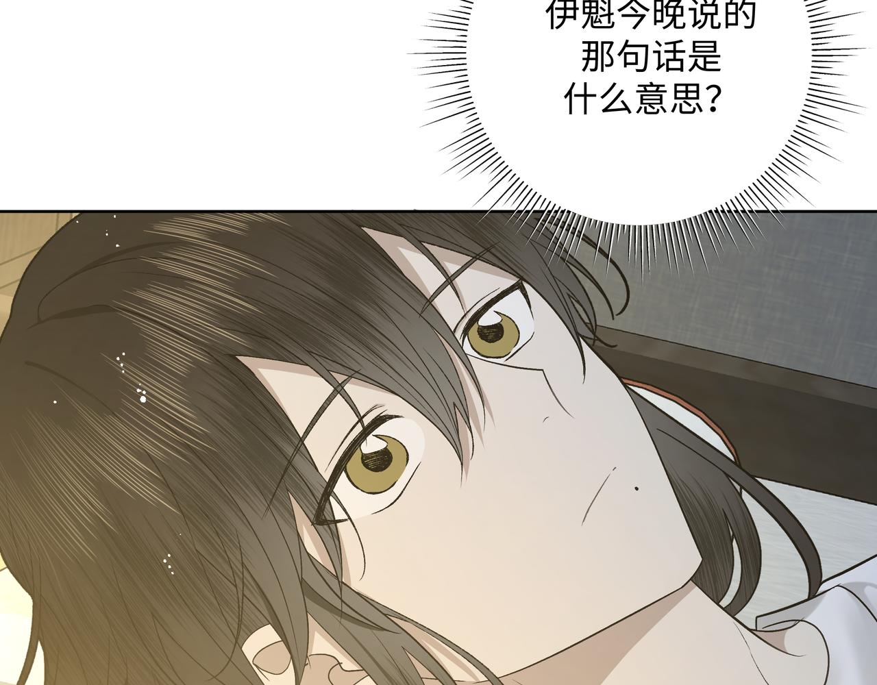 番外篇 咒妖（中中）5