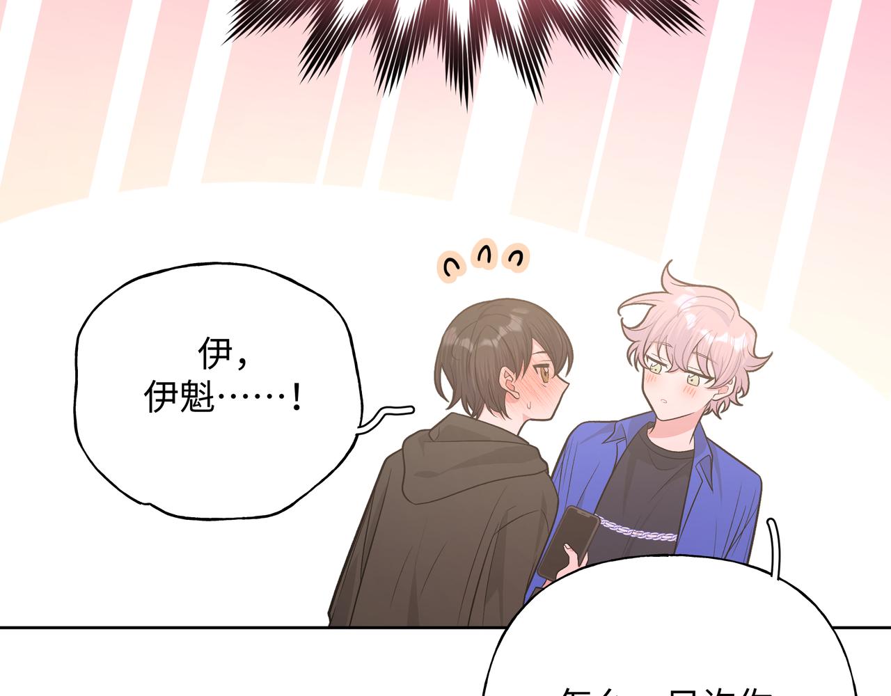 第78话快救救他！25