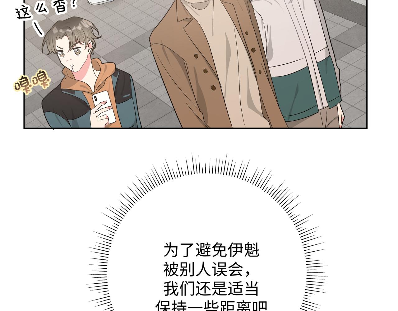 第51话 林佑怪怪的56