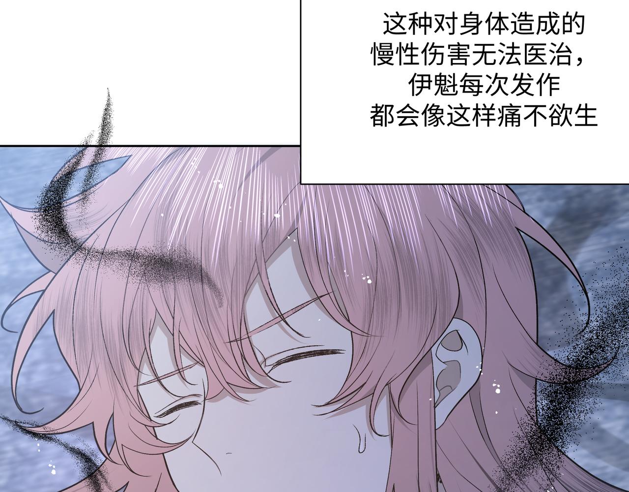 番外篇 咒妖（中中）27