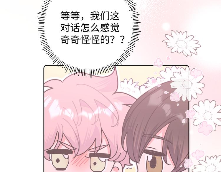 第25话 绝对不会讨厌你141