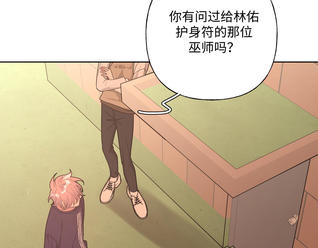 第84话他又想搞什么名堂46