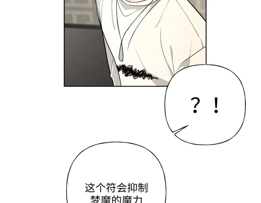 第56话 想摸摸看吗？54
