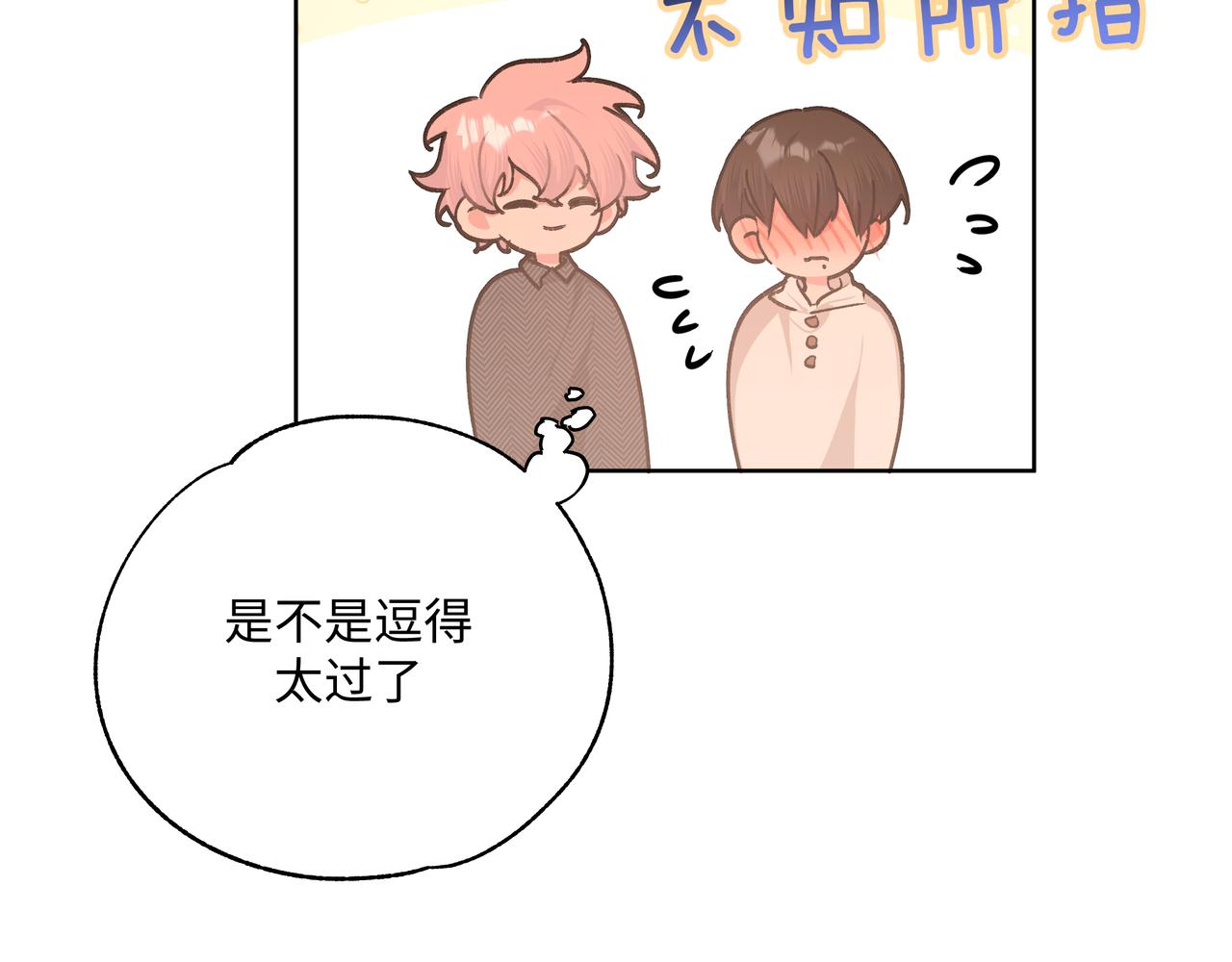 第62话 只想和你谈29