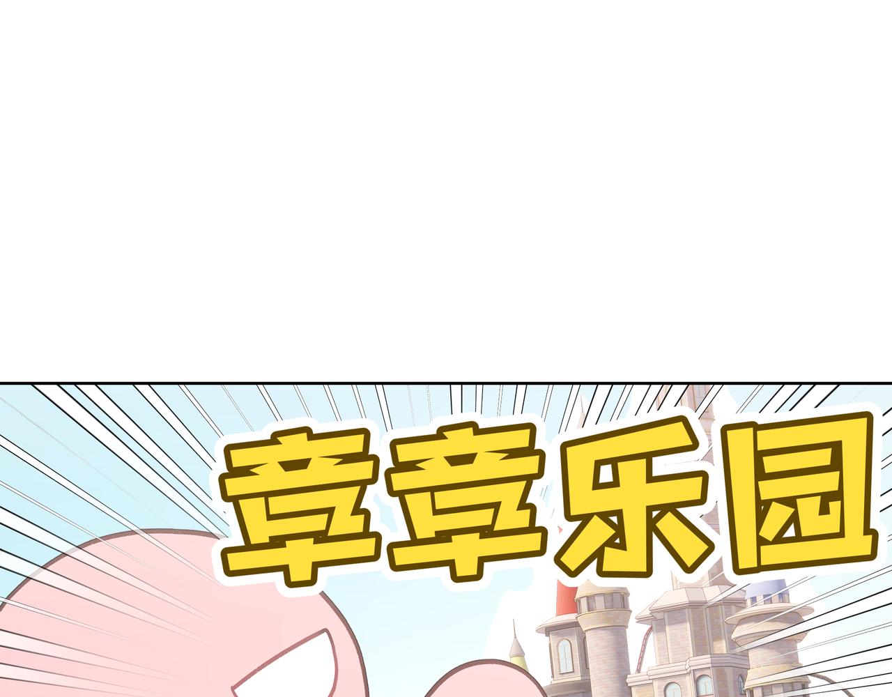 第66话 做点情侣做的事情69