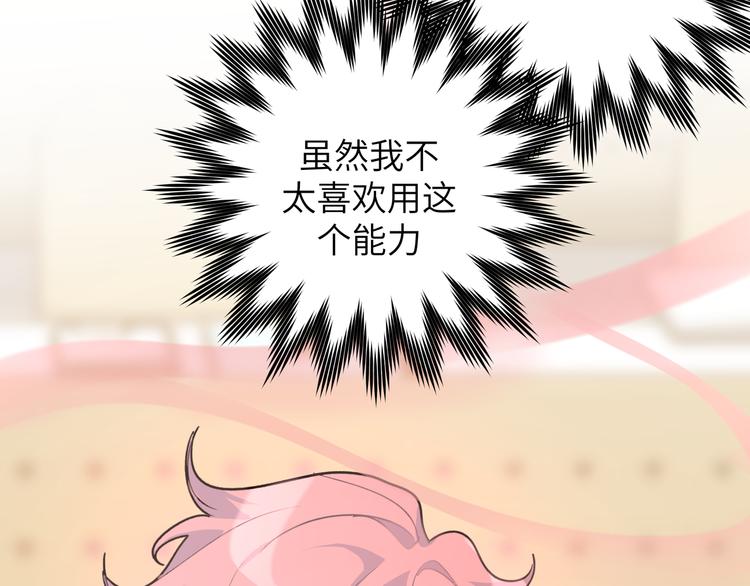 第3话 我就不信吃不到你63
