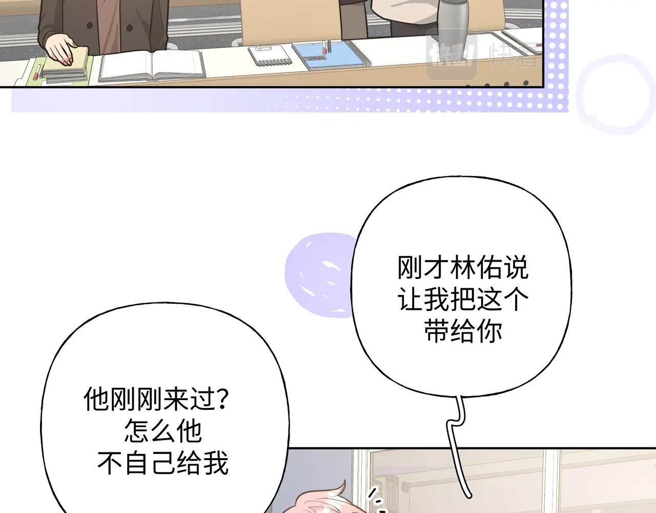 第51话 林佑怪怪的83