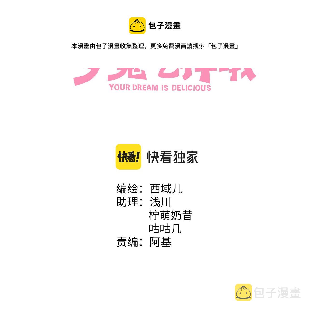 第66话 做点情侣做的事情20